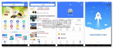 通兑全城app 通兑全城 2.0 安卓免费版 jz5u绿色下载站