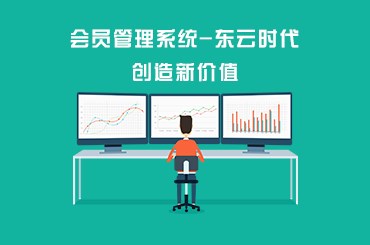 会员卡系统让商家抛弃实物会员卡已成为趋势