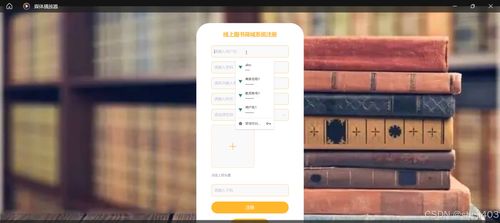 基于ssm vue线上图书商城系统 计算机毕业设计