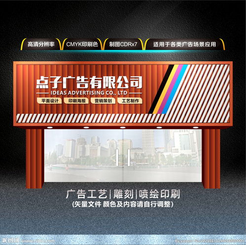 广告营销公司门头图片