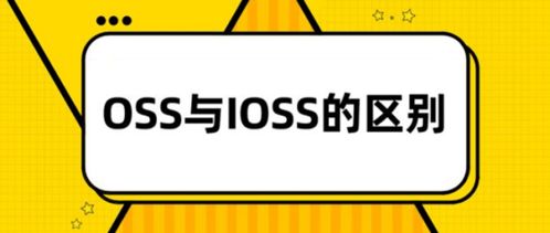 三态速递 欧洲税改各平台 独立站应对措施集锦