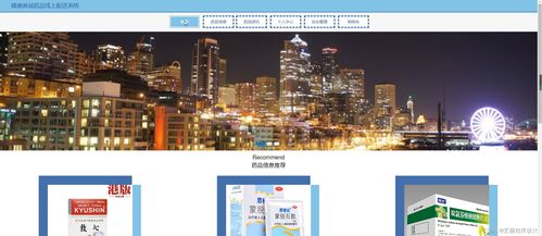 springboot java php node python健康商城药品线上配送系统