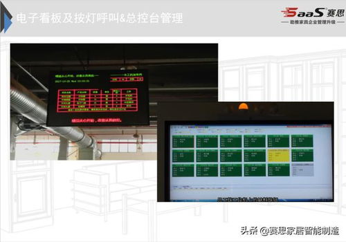赛思erp 智能制造之工厂端的管理