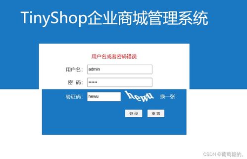 在openstack上搭建电子商城系统